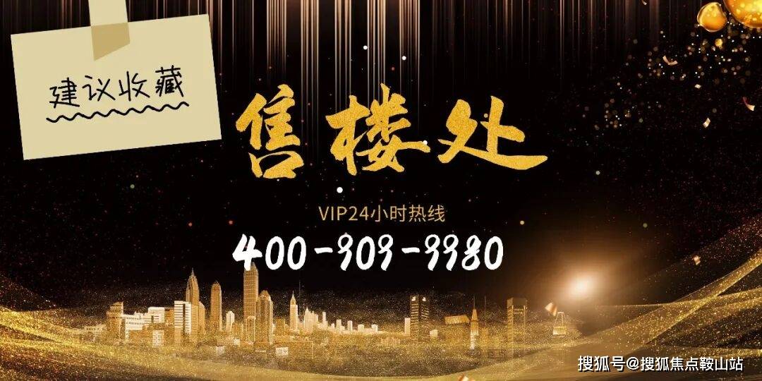 星河山海半岛(售楼处电话)星河山海半岛首页网站-营销中心欢迎您-楼盘详情-最新价