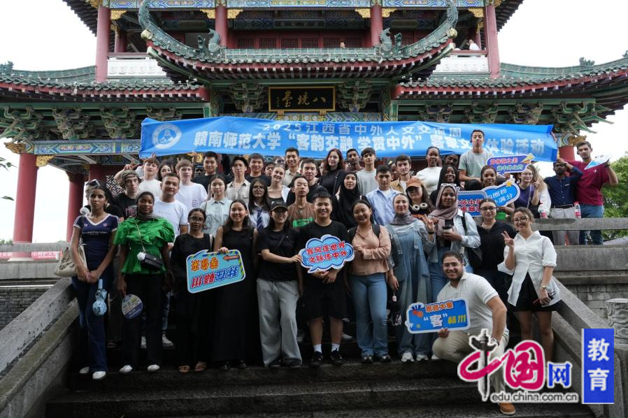 赣南师范大学：感知千年客家文化 搭建中外人文交流平台