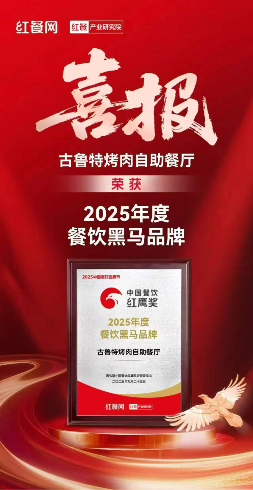 59元烤肉自助上原切肥牛！古鲁特凭什么一年半狂开500家？